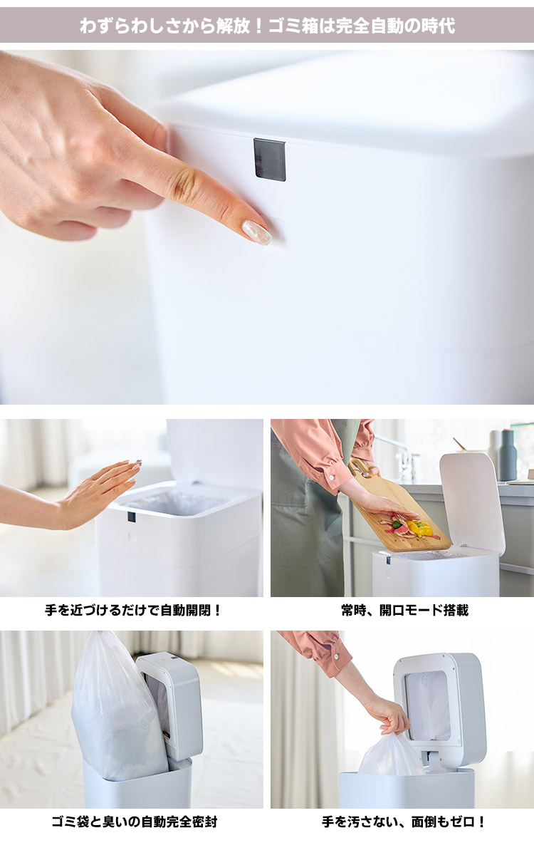 未来のゴミ箱【ゴミ袋の密封から充填まで完全自動】 未来のゴミ箱【ゴミ袋の密封から充填まで完全自動】T-Pro