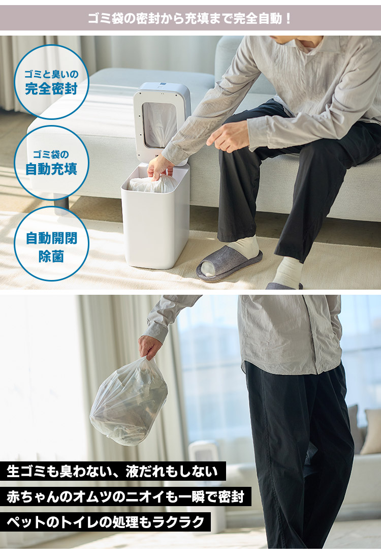 完全自動ゴミ箱 スモール 11L THE PERFECT BOX （スマートゴミ箱