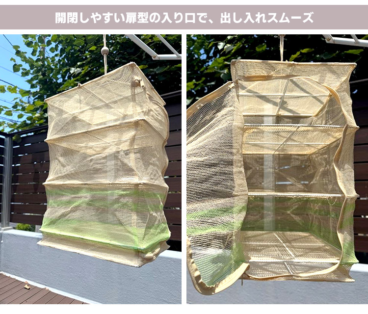 つきじ常陸屋 干しカゴ 大 3段 （干し籠 干しかご ほしかご 干しザル