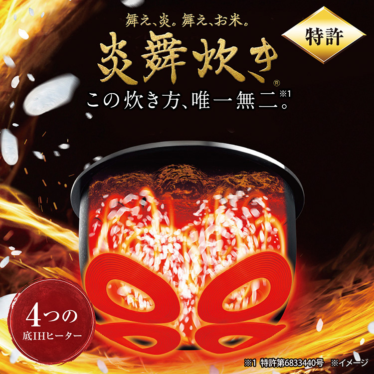 象印（ZOJIRUSHI） ＼2025年発売／ 圧力IH炊飯ジャー 炎舞炊き 1升炊
