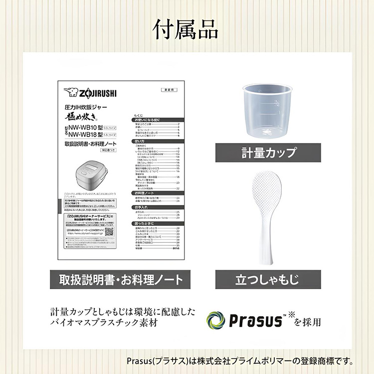 象印（ZOJIRUSHI） 圧力IH炊飯ジャー 豪熱大火力 5.5合炊 （象印