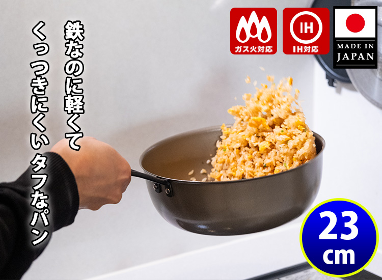匠味（杉山金属） （予約）ナノエンボス フライパン深型 23cm （KOYO