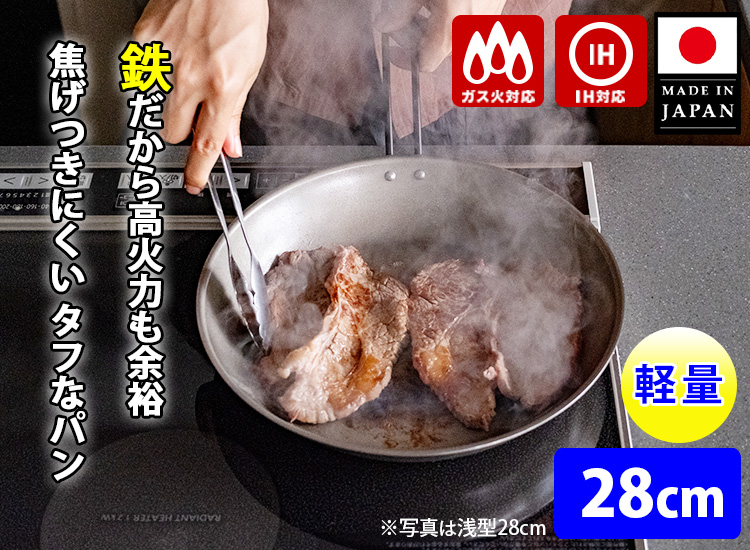ナノエンボス フライパン 浅型 28cm （KOYO PRODUCTS ミニフライパン