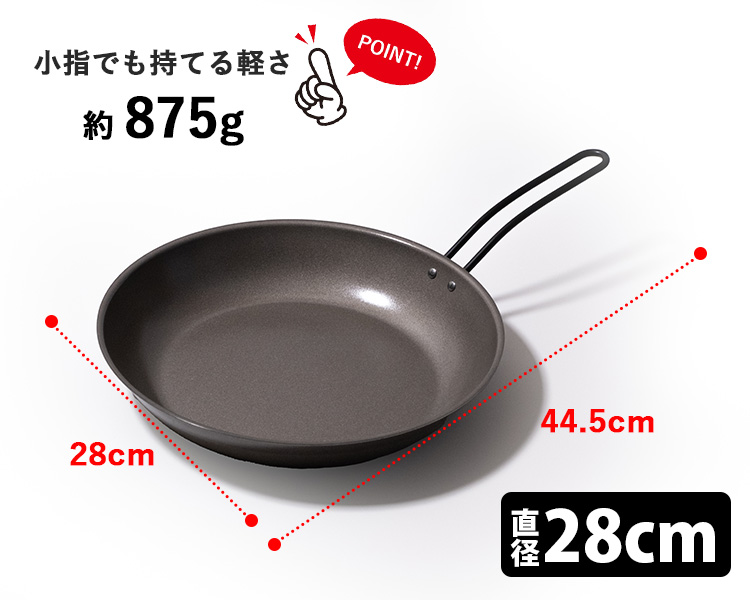 ナノエンボス フライパン 浅型 28cm （KOYO PRODUCTS ミニフライパン
