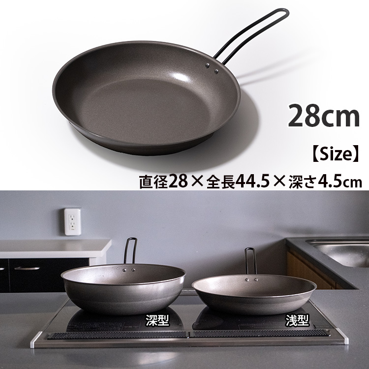 ナノエンボス フライパン 浅型 28cm （フライパン ミニフライパン