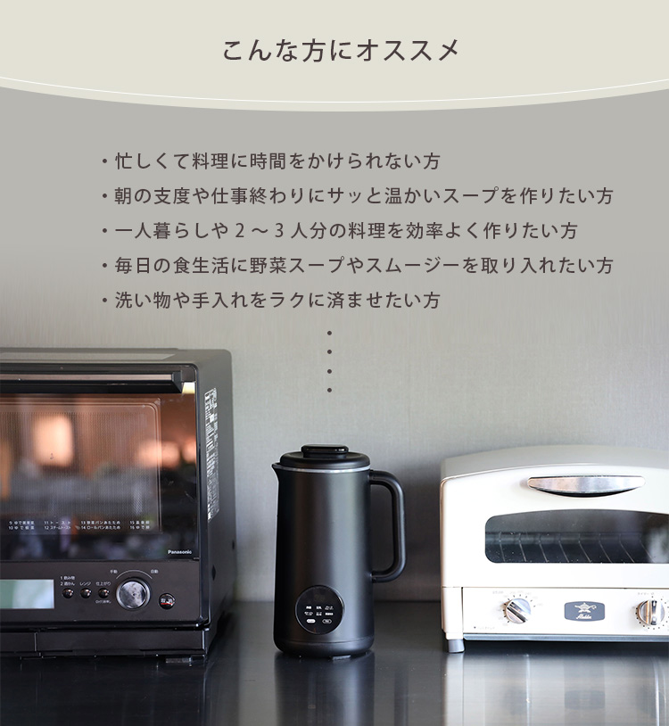 atomico オートシェフポット 600ml （CB-ACP スープメーカー 自動調理