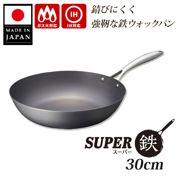 Vita Craft（ビタクラフト） スーパー鉄 ウォックパン 30cm （Vita