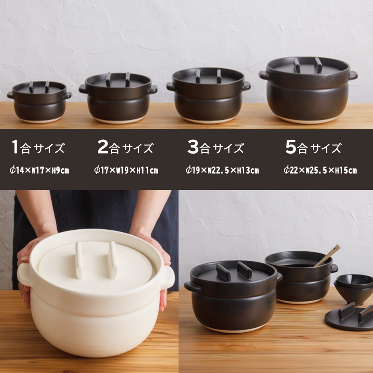かもしか道具店 ごはんの鍋 5合炊き （日本製 土鍋 炊飯 調理器具