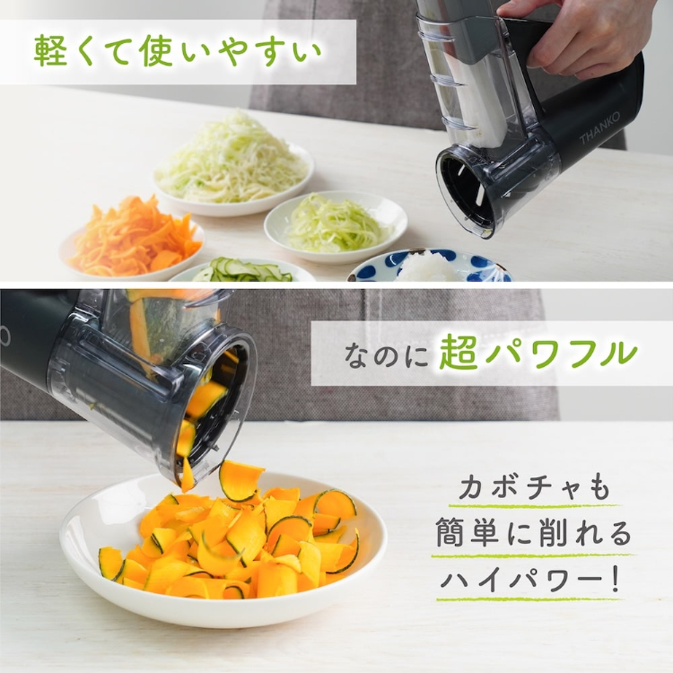THANKO 本格千切りキャベツも作れる電動スライサー「オロスラ