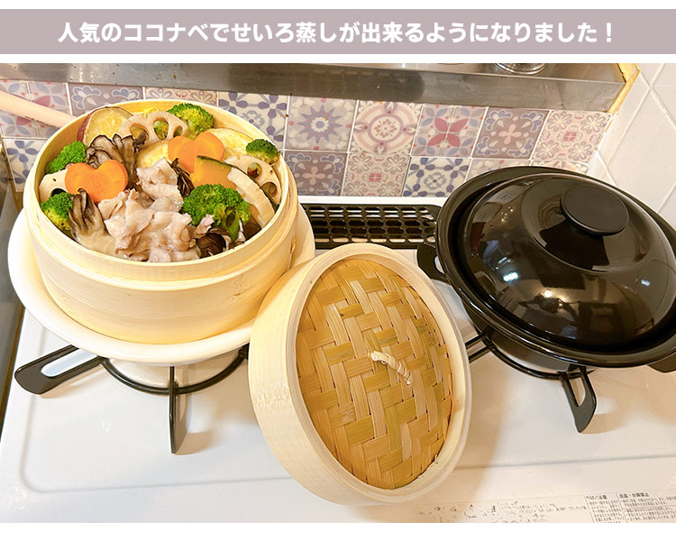 野田琺瑯 ココナベ せいろセット 大 21cm せいろ2段 （0.98L ガス・IH