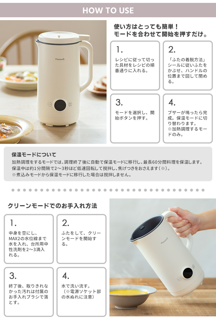 2025年発売／ Peacock マルチスープポット WXA-07 （自動調理 スープ