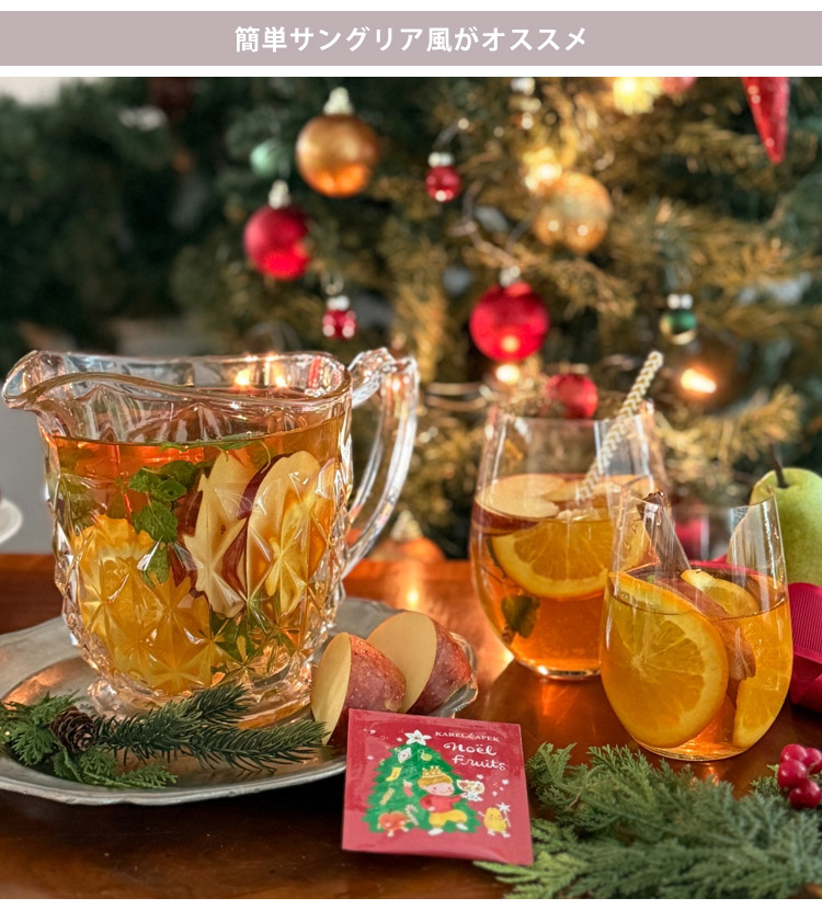 カレルチャペック（Karel Capek） ノエルフルーツ デイリー20P ティー