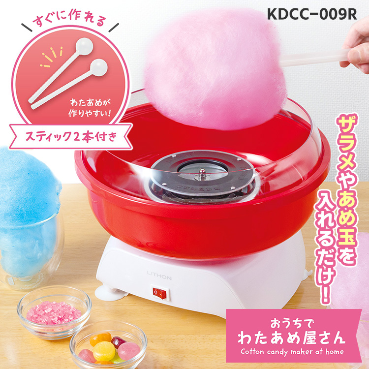 コットンキャンディードーム 家庭用わたあめ機 D-STYLIST 爆買