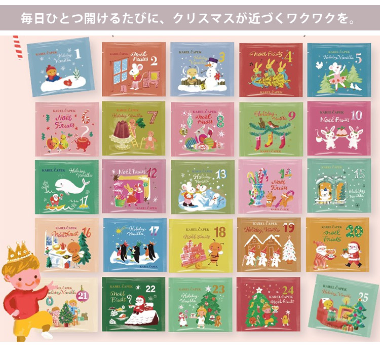カレルチャペック（Karel Capek） クリスマスアドベント缶 25P ティー