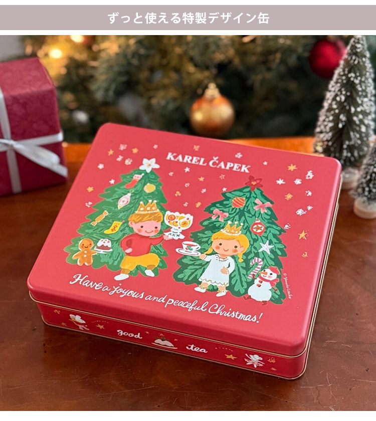 カレルチャペック（Karel Capek） クリスマスアドベント缶 25P ティー