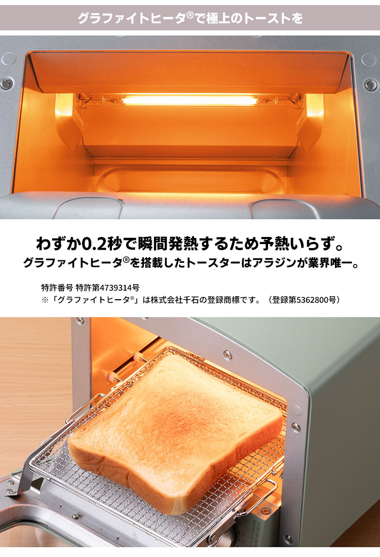 アラジン（Aladdin） ＼2025年発売／ アラジン グラファイトトースター