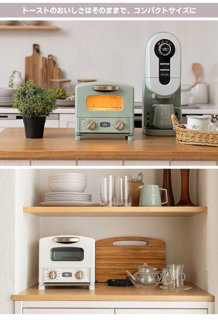 アラジン（Aladdin） ＼2025年発売／ アラジン グラファイトトースター