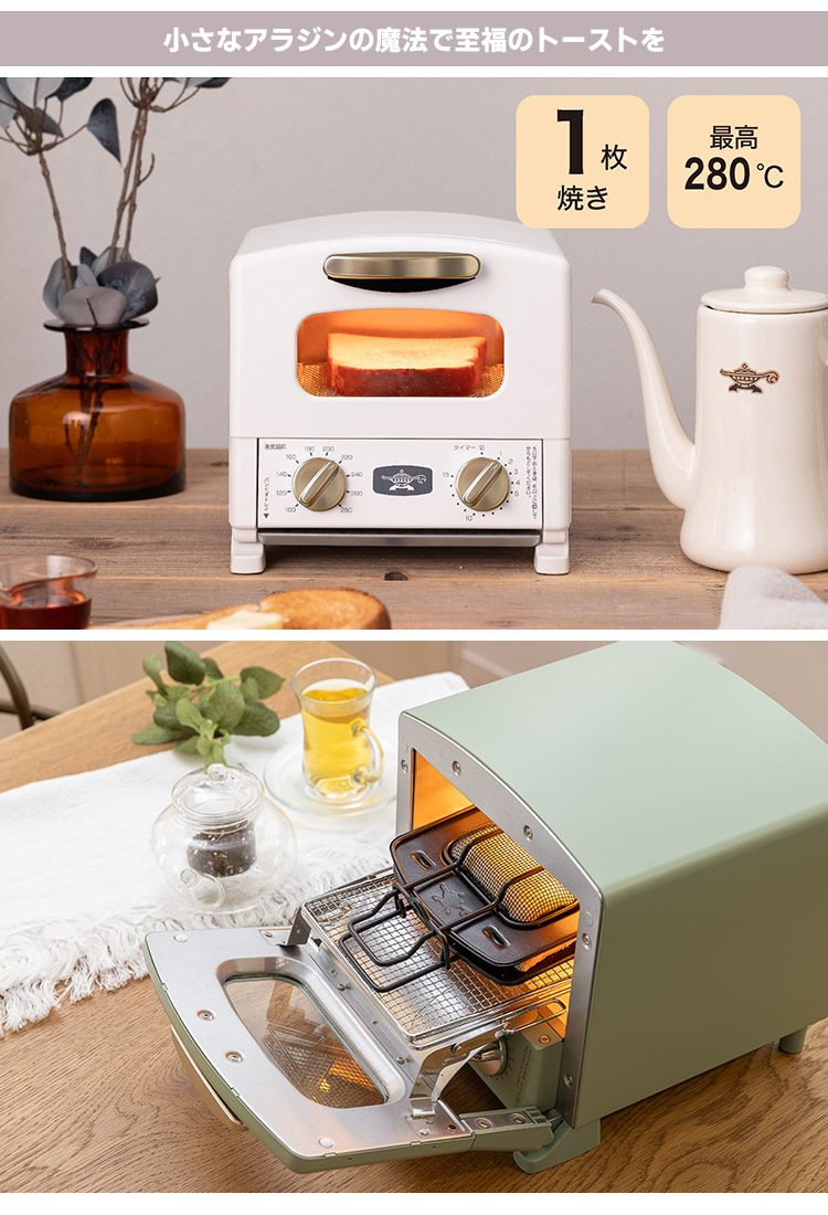 アラジン（Aladdin） ＼2025年発売／ アラジン グラファイトトースター