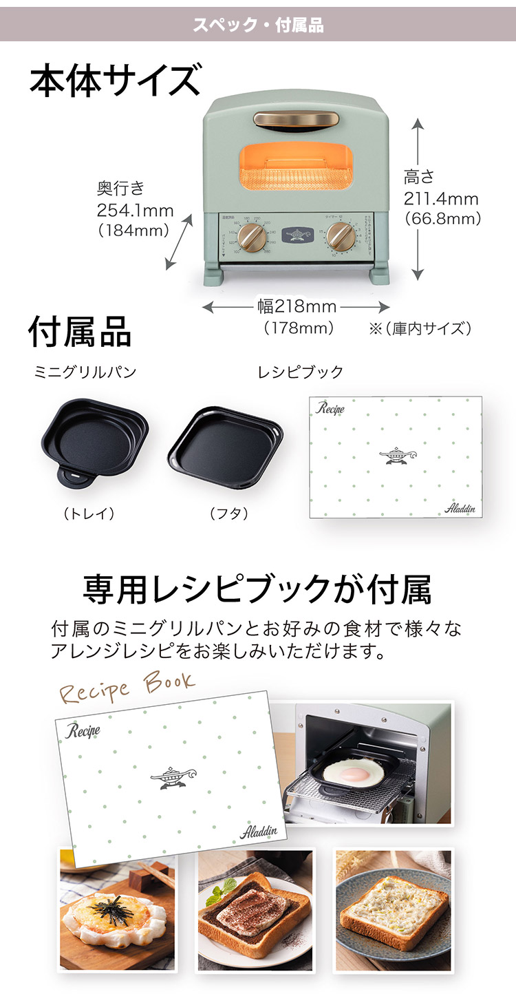 アラジン グラファイトトースター CAT-GS13 ミントグリーン　２０２５年製 グラファイトトースター CAT-GS13A/G 【公式通販】