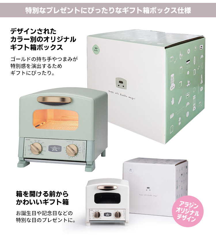 アラジン（Aladdin） ＼2025年発売／ アラジン グラファイトトースター