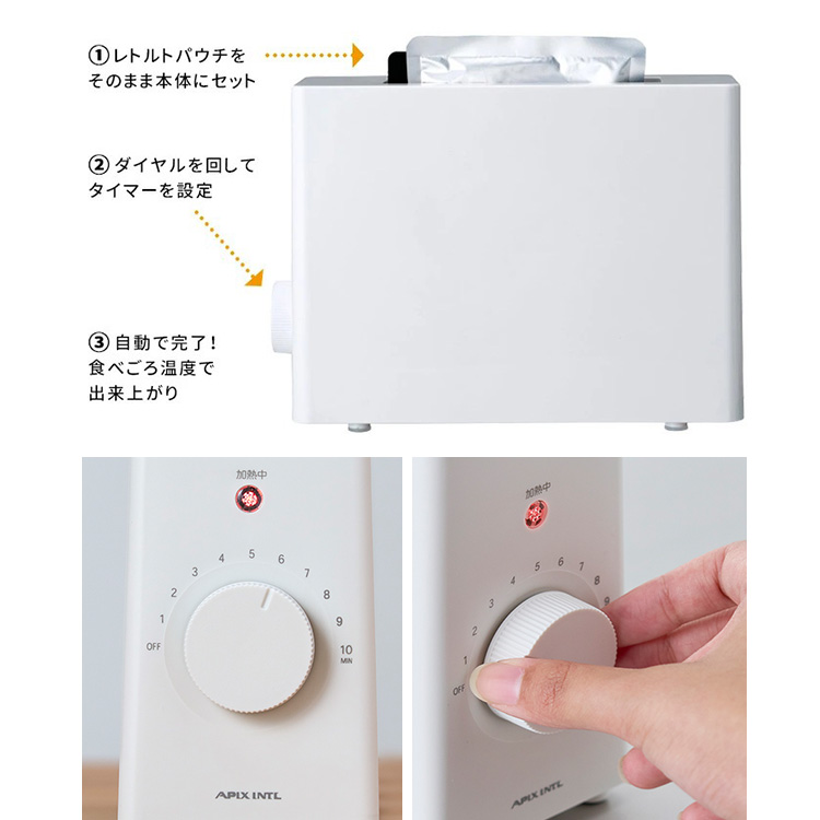 2026年新商品 APIX アピックス レトルト亭EX レトルト調理器 ARM-115