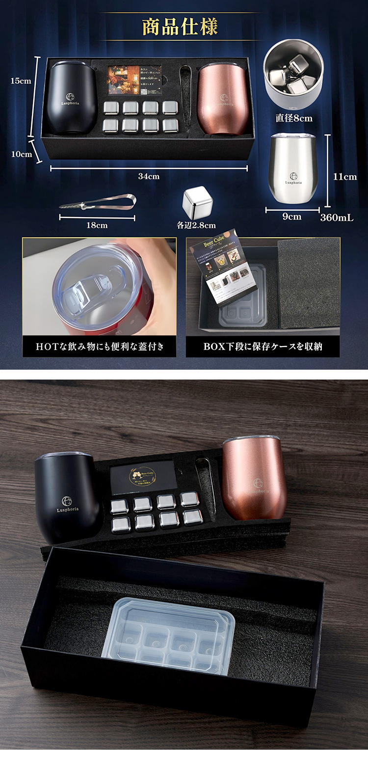 ビアキューブ 8個入り タンブラー2個 ペアギフトセット （溶けない氷