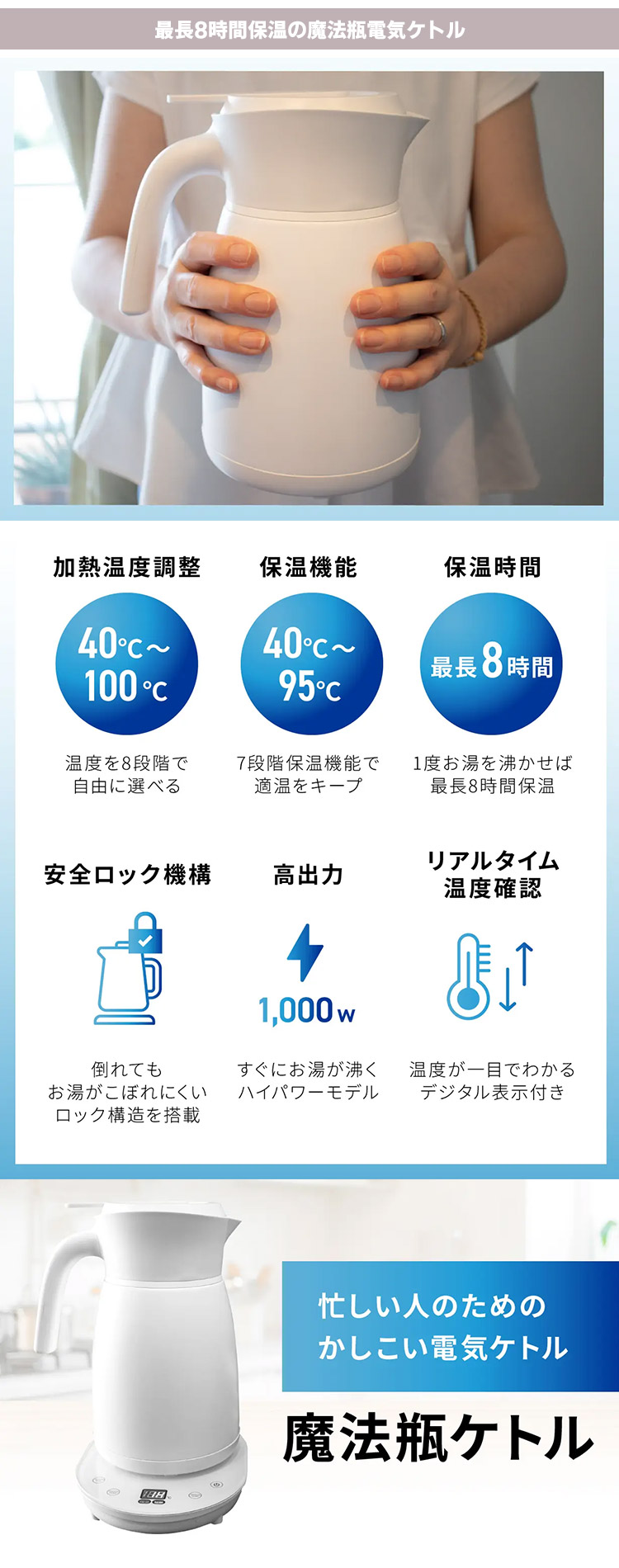 livease 魔法瓶ケトル 1.2L （温度設定 温度調整 保温ポット 電気