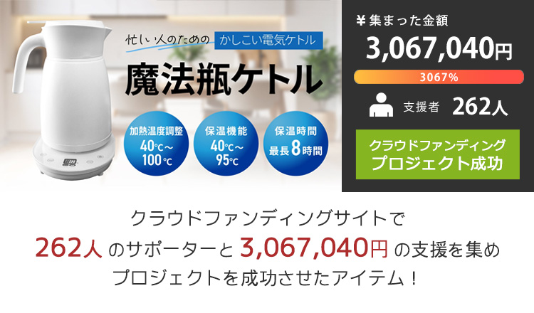 livease 魔法瓶ケトル 1.2L （温度設定 温度調整 保温ポット 電気