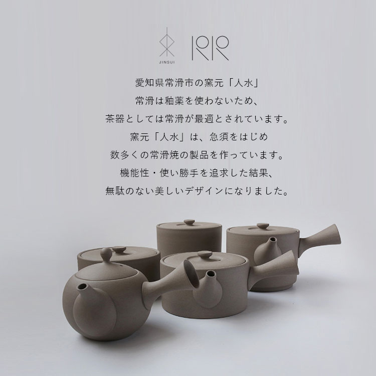 常滑焼 急須 IROIRO 06 （250ml 陶器 茶器 日本製 人水 JINSUI