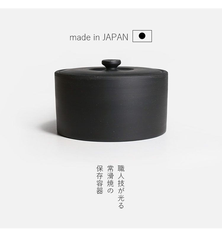 常滑焼 保存容器 IROIRO 04 （一部予約）（450ml 陶器 茶器