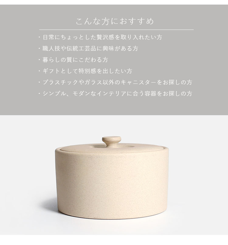 常滑焼 保存容器 IROIRO 04 （一部予約）（450ml 陶器 茶器