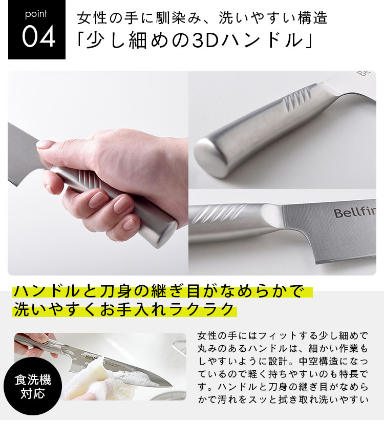 Bellfina シェフナイフ 刃渡り15cm （包丁 三徳包丁 ペティナイフ