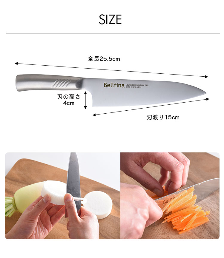 Bellfina シェフナイフ 刃渡り15cm （包丁 三徳包丁 ペティナイフ