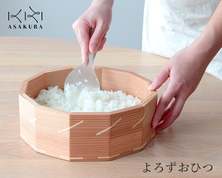 よろずおひつ 2〜3合用 （朝倉家具 ASAKURA 日本製 天然木使用 杉の木