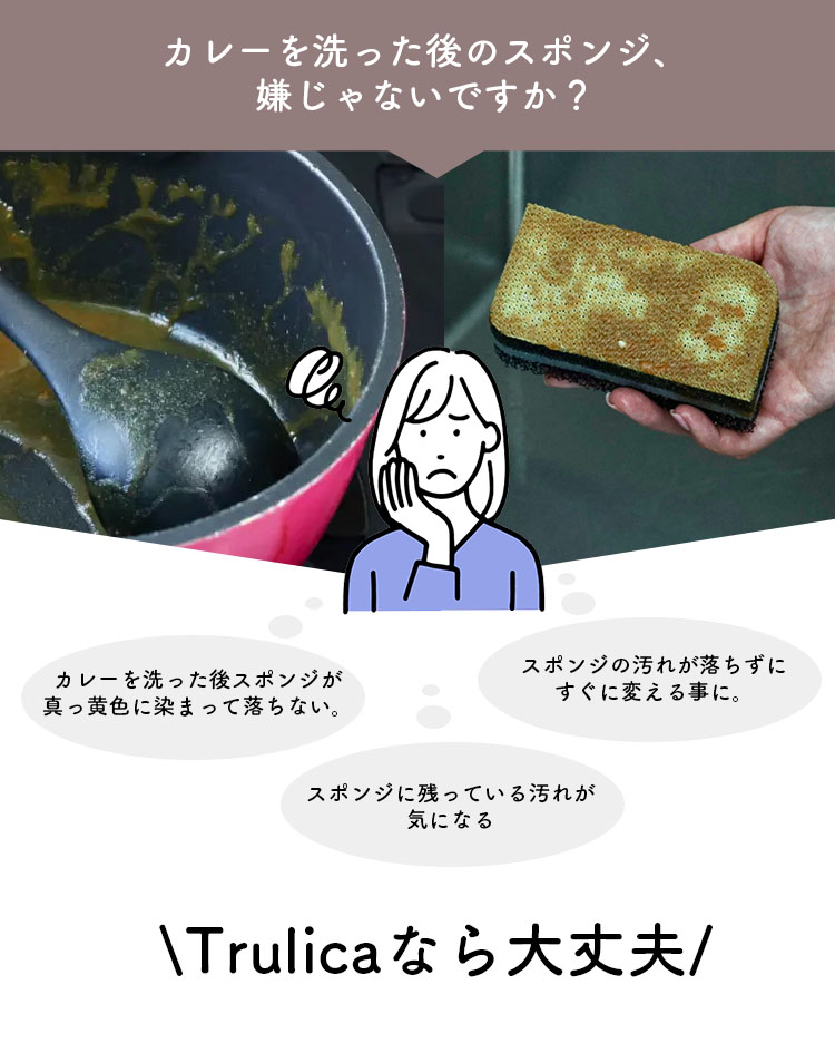 Trulica スターターBOX スポンジ3個 クロス2枚 （5点セット KTRL1