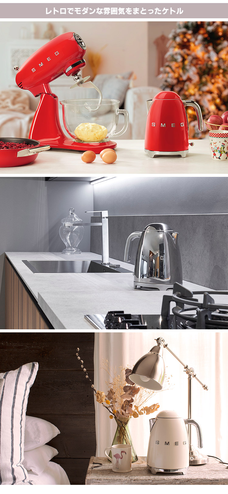 SMEG（スメッグ） ケトル 1.7L レトロシリーズ （スメッグ 電気ケトル