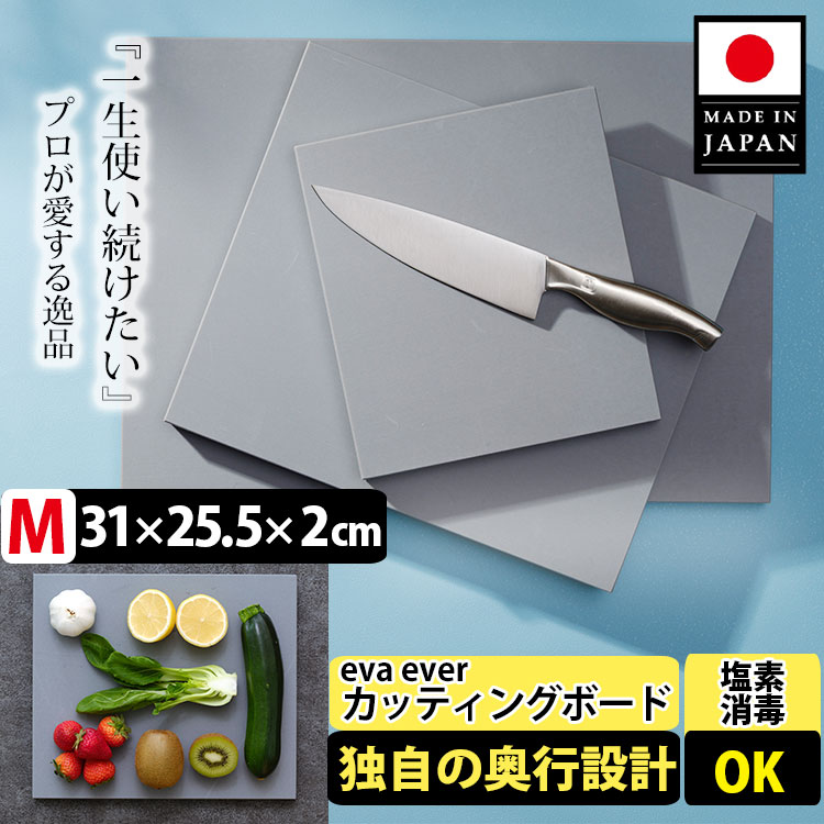 COCOCORO まな板 クラシック 24×19cm 奇跡のまな板 令和の虎 アサヒ