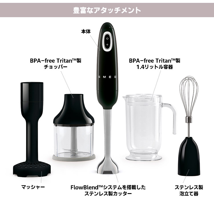 SMEG（スメッグ） ハンドブレンダー レトロシリーズ （スメッグ 2年
