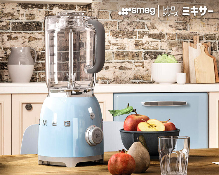 SMEG（スメッグ） ミキサー 1.5L レトロシリーズ （スメッグ 2年保証