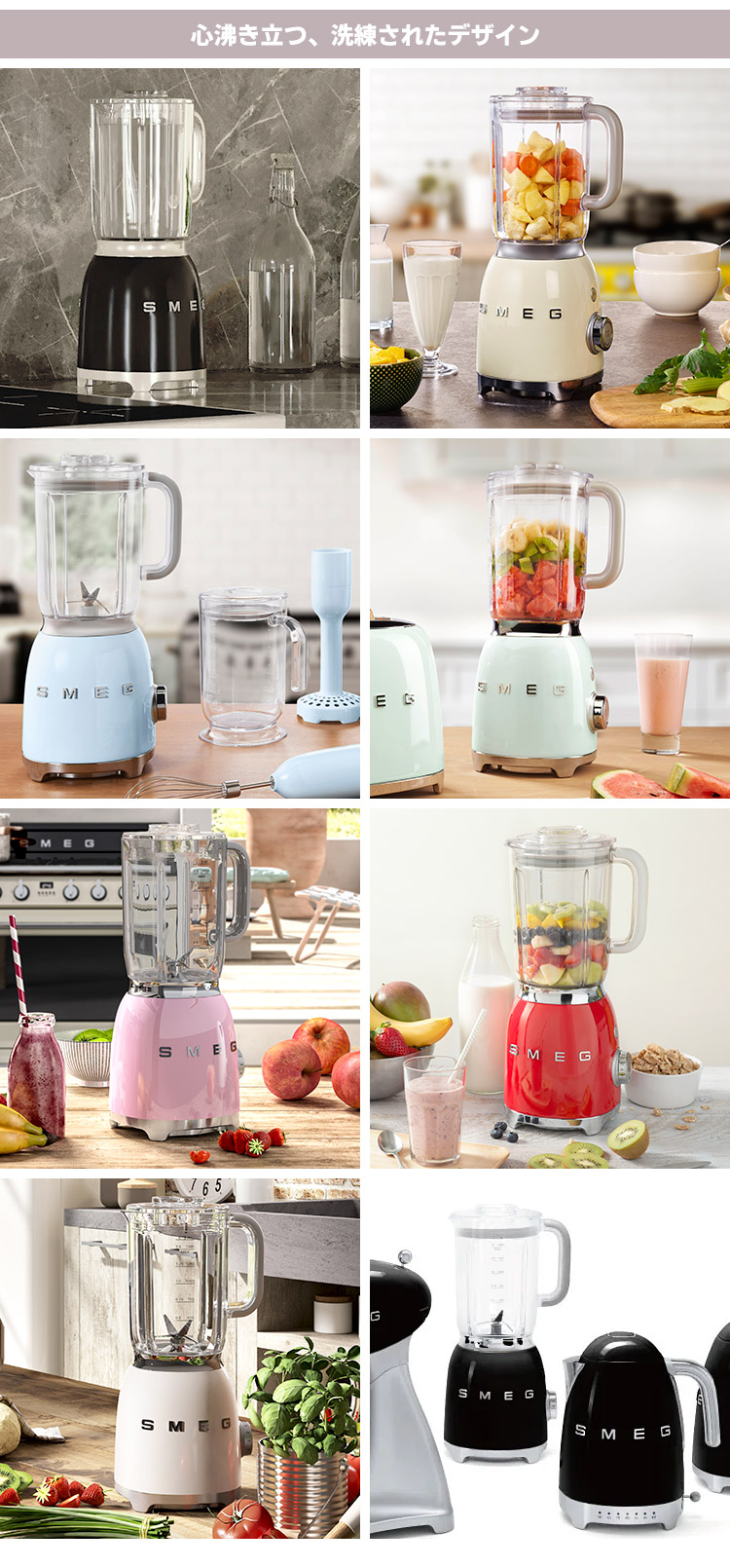 SMEG（スメッグ） ミキサー 1.5L レトロシリーズ （スメッグ 2年保証