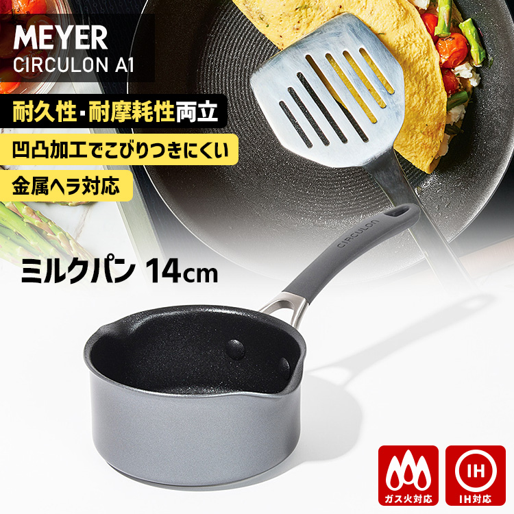 サーキュロン ＼2026年3月発売／ MEYER A1 フライパン 26cm （マイヤー
