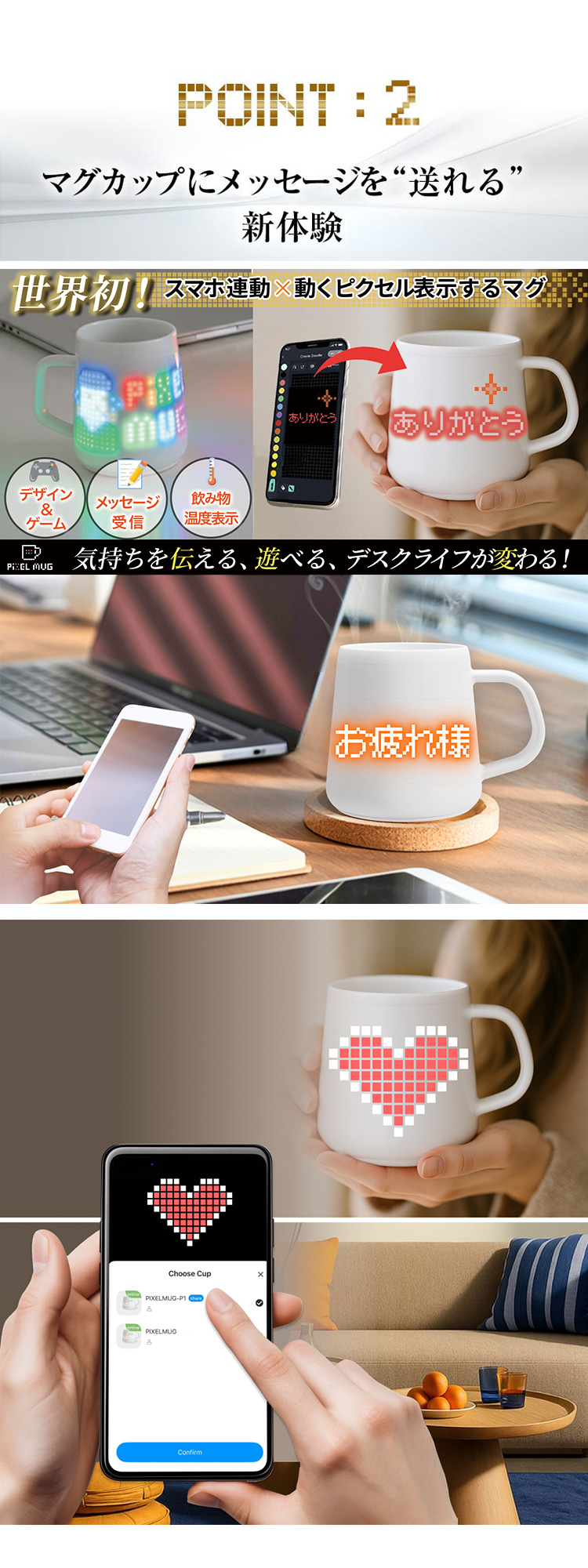 PixelMug P1 ピクセルマグ 175ml （スマホ連動マグカップ スマートマグ
