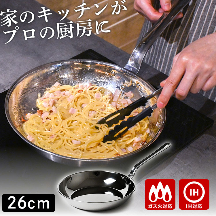 フジノス アルミクラッド 三層 フライパン 24cm （日本製 燕三条 IH