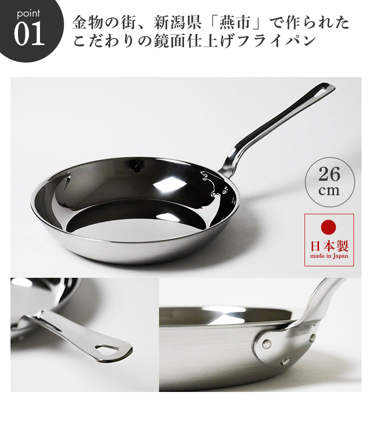 予約）フジノス アルミクラッド 三層 フライパン 26cm （日本製 燕三条