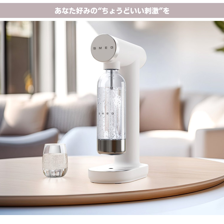 SMEG ソーダメーカー 800ml （スメッグ 2年保証 炭酸水メーカー 家庭用