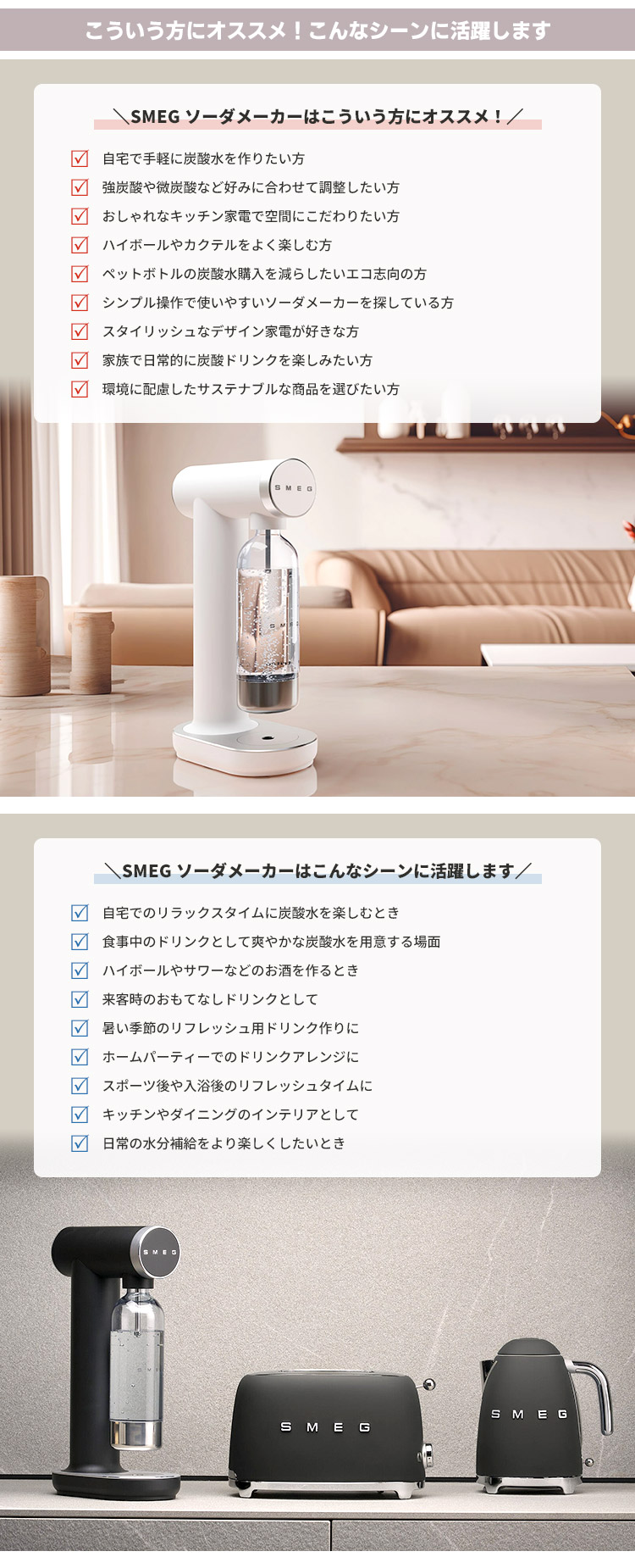SMEG ソーダメーカー 800ml （スメッグ 2年保証 炭酸水メーカー 家庭用