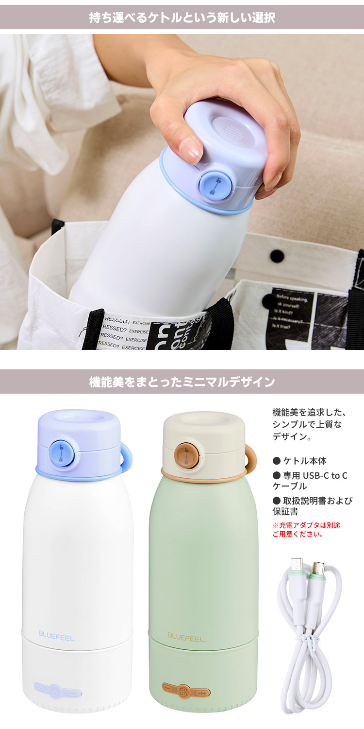 BLUEFEEL コードレス充電式ポータブルケトル Heat100 500ml （ブルー