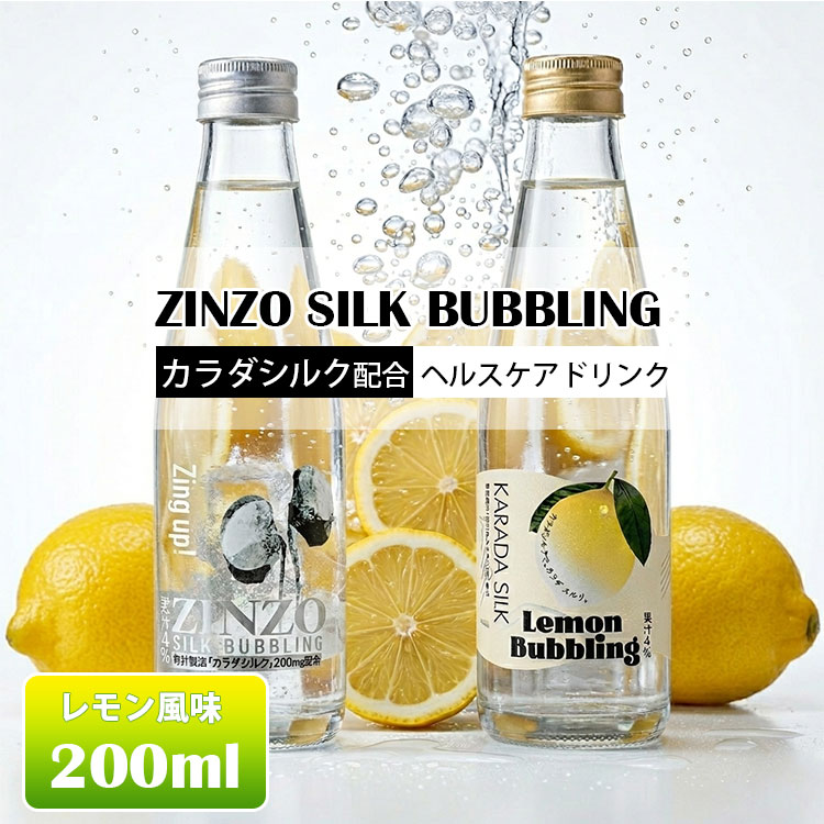 ZINZO SILK BUBBLING シルク入りレモン炭酸水 200ml×24本セット （日本