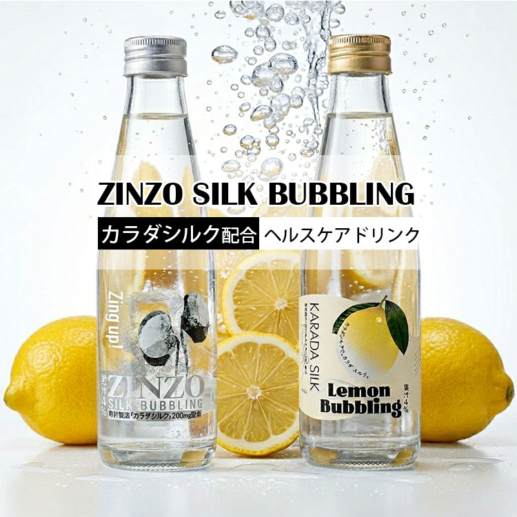 シルク炭酸ミストセット ZINZO SILK BUBBLING シルク入りレモン炭酸水 200ml×24本セット （日本