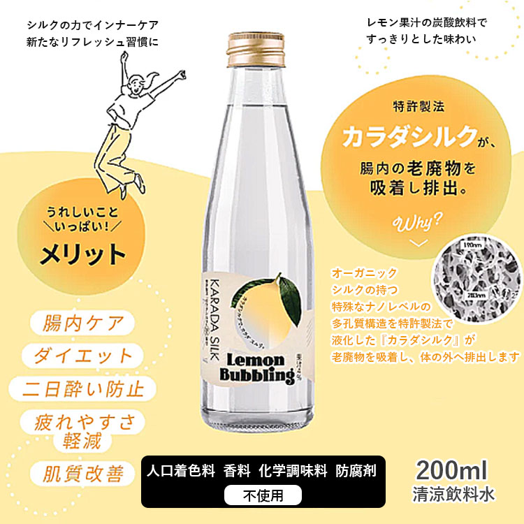 ZINZO SILK BUBBLING シルク入りレモン炭酸水 200ml×24本セット （日本